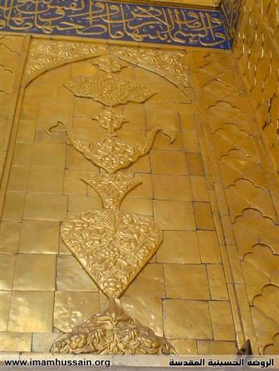 کتیبه حرم امام حسین ع
